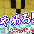 今回もまた右大臣キヨの狂気にフジ絶叫！！マインクラフトにカオスな王国が築かれる！！の画像