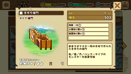 城門：手作り城門