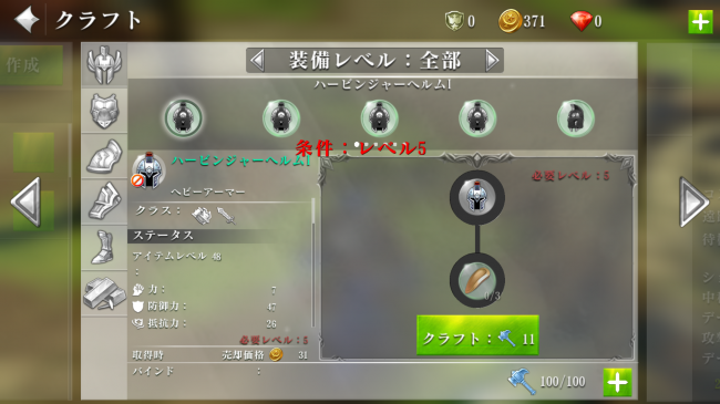 装備アーマーや武器をクラフトし、新たな強化武器を精製することも！