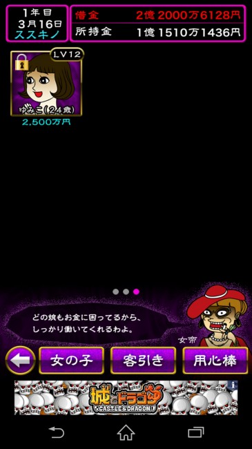 新キャバ嬢ゆみこ登場！