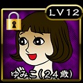 【ぼくのボッタクリBAR最新情報!】アップデートで新キャバ嬢ゆみこ(24歳)追加!キャバ嬢の体力・魅力・魔力とは?の画像