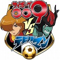 300万DL突破『BFB 2015-サッカー育成ゲーム』今秋注目の2大ヒーロー「サイボーグ009VSデビルマン」とのコラボタイアップ決定！の画像