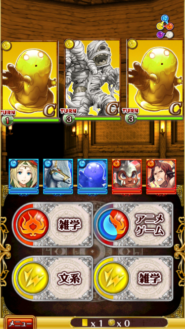 全員攻撃