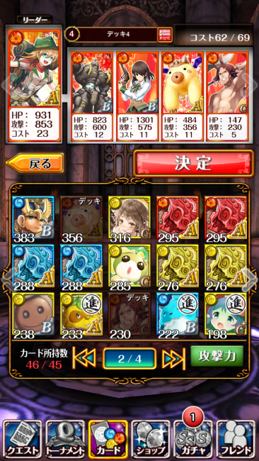 一色デッキ