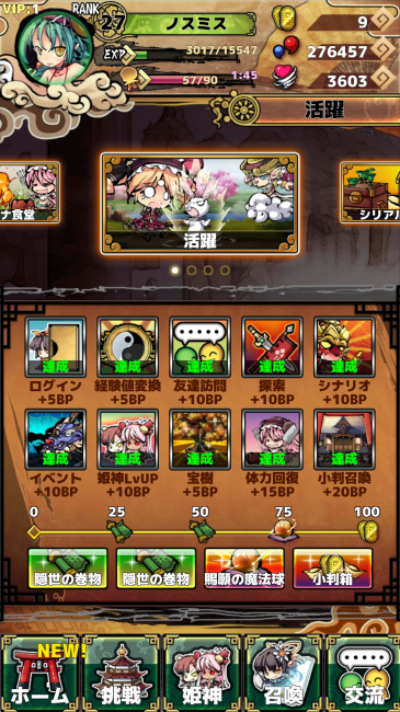 Screenshot_2015-09-02-12-43-17