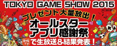 bandai_img02