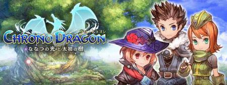 chronodragon_03