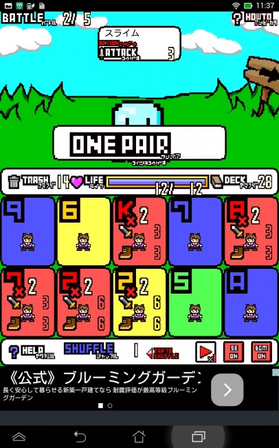 モンスターとの戦いはポーカーバトル！