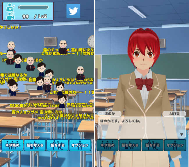 好きな子のためにコミュ障を克服せよ！コミュ力を上げなければ会話もできないぞっ