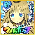 『フルボッコヒーローズ®X』×『聖剣伝説２』 コラボイベント開催の画像