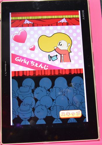 girlychange