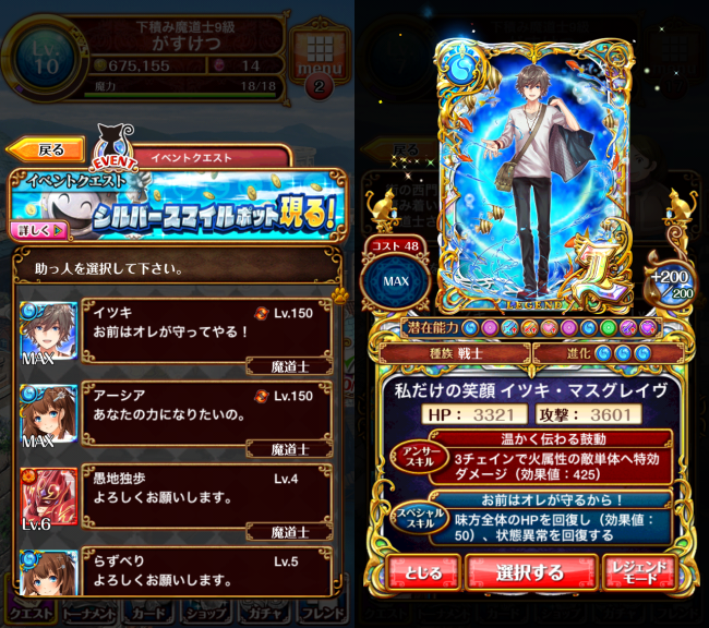 イツキ