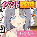 『閃乱カグラ NewWave G バースト』イベント「アニマルパラダイス！？芭蕉のわんにゃん変化」開催の画像