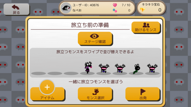 お花畑ステージ.27のモンス編成
