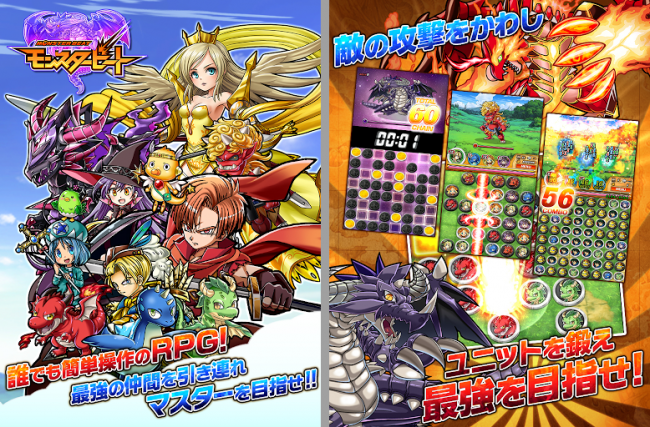 monsterbeat