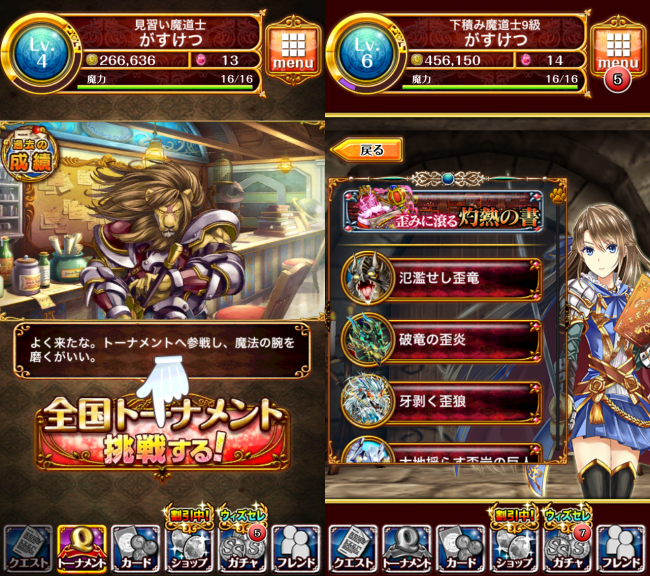 オンラインプレイ