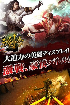 sankengou_gaiyou2
