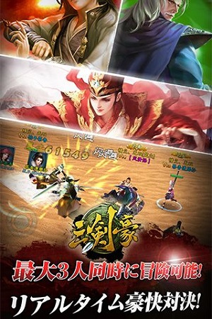 sankengou_gaiyou3