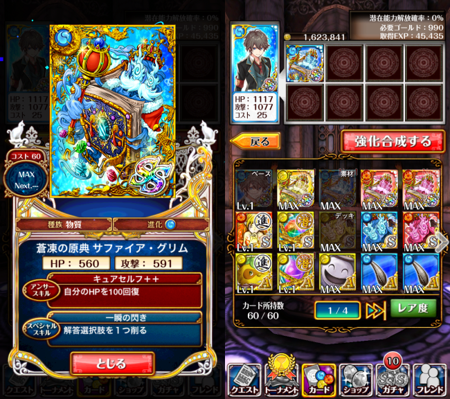 SS魔道書