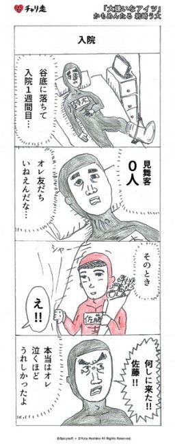 連載漫画サンプル１