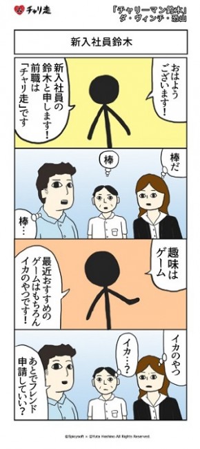 連載漫画サンプル４