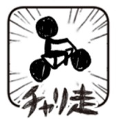 チャリ走公式icon