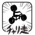「チャリ走」、ゲームアプリ初の「Twitterマンガ」提供お笑い芸人、K-1ファイターによる限定マンガ配信の画像