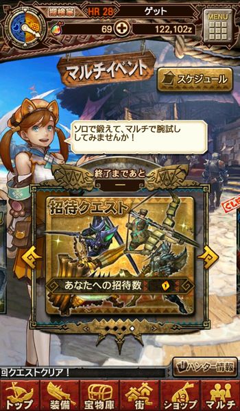 syoutai