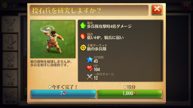 touseki