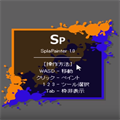 WiiUがなくてもスプラトゥーンがしたい!ポッキーがPCでできるスプラトゥーン風ゲームを紹介!の画像