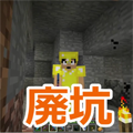 廃坑探検でドボンしちゃう!?カズがマインクラフトで食料尽きるまで冒険冒険!の画像