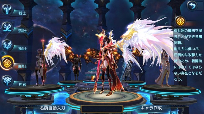 魔導士