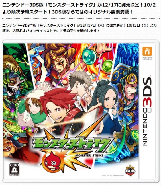 3DS