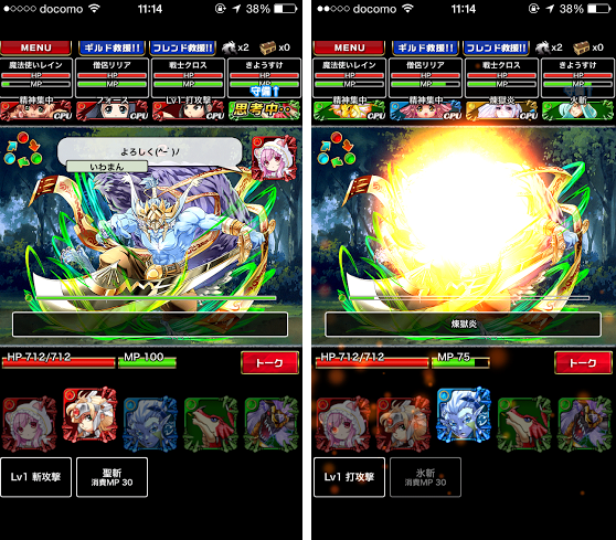既にリリース中のiOS版プレイ画像