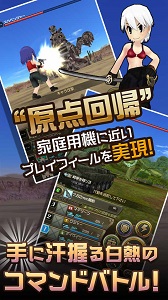 BATTLE