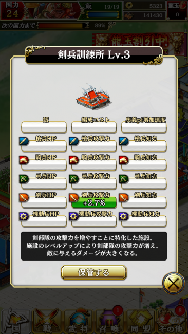 訓練所