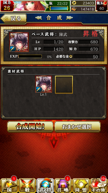 昇格