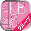 AKB48初代“じゃんけん女王”内田眞由美さんがプロデュースする焼肉店とAKB48「公式音ゲー」がコラボ!の画像