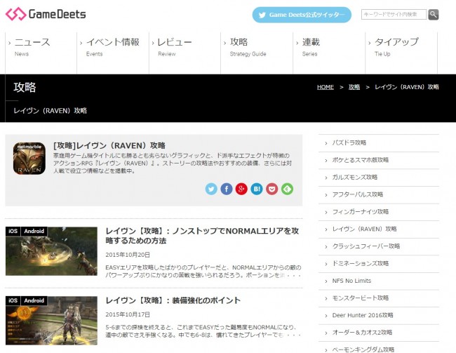 gamedeets