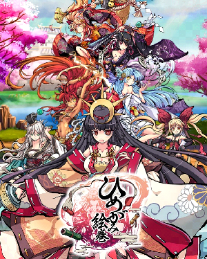 himegami1