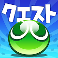 ぷよクエ、マルチプレイ『みんなでクエスト』10/19~開催中!の画像