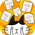 雑学ゲーム「にゃんこ係長」Android版を無料で配信開始!の画像