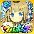 【今日プレイしたゲーム】爽快感溢れる!撃って走って殴りまくる、クセになるシューティングRPG「フルボッコヒーローズ」の画像