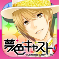 セガ×ランティスが贈る!恋するミュージカルリズムゲーム 『夢色キャスト』配信開始！の画像