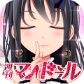 カワイイ彼女は”創れば”いいだけさ!「恋愛タップコミュニケーションゲーム 週刊マイドール」配信開始の画像