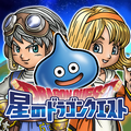 【厳選ゲームまとめ】鳥山明ワールド炸裂!完全スマホ向け新作「星のドラゴンクエスト」が加わったスマホで遊べるドラゴンクエスト9本まとめ。家庭版との価格比較表もあるよ!の画像