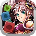 着せ替えパズルRPG『カンフーパズル』iOS版サービス開始お気に入りキャラクターをカスタマイズしまくり！の画像