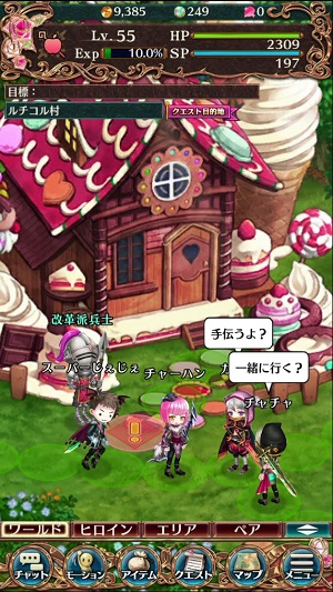 チャット画像