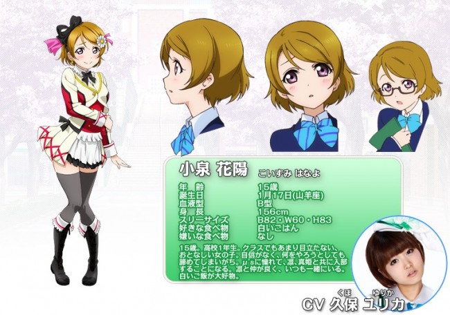 koizumi