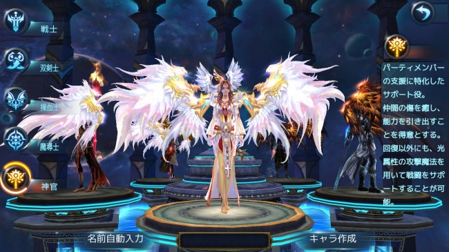神官